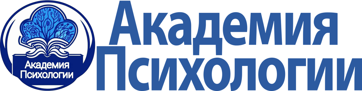 Академия Психологии
